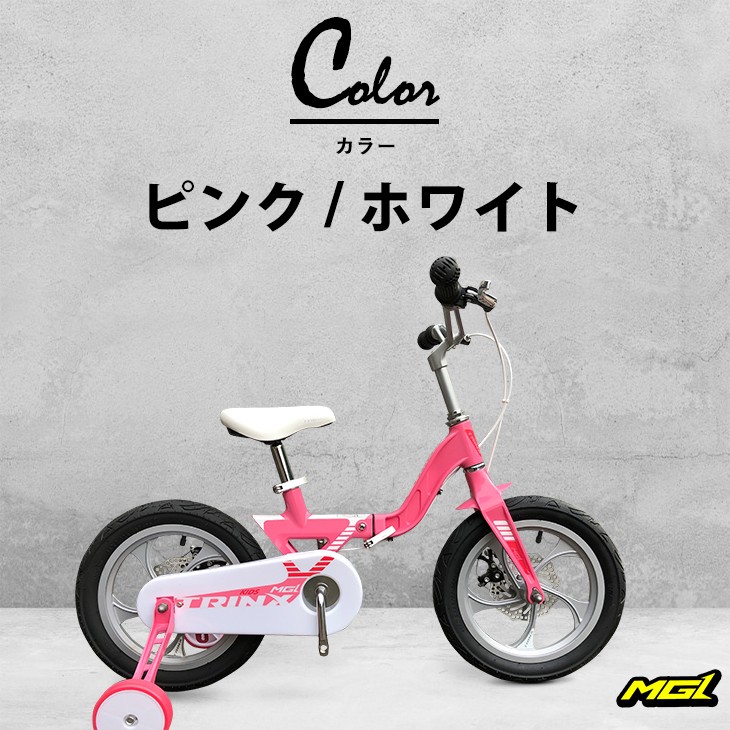 組立済 完成車 自転車 子供 アウトレット 14インチ 超軽量 7.9kg