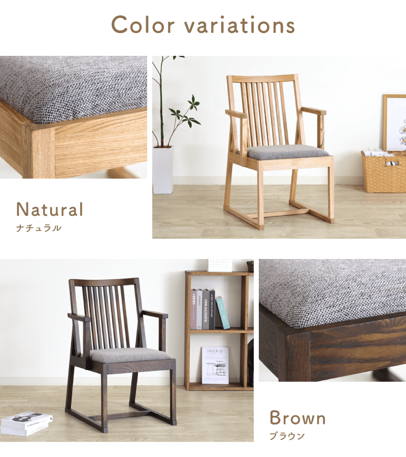 貞苅椅子製作所 ダイニングチェア 肘付 木製 椅子 和風 座面高42cm