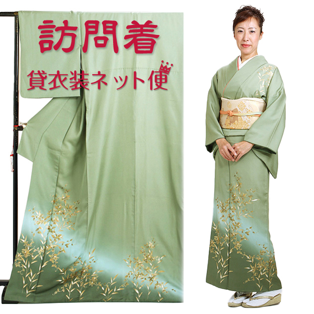 訪問着 レンタル 正絹 50代 卒業式 必要なもの一式 結婚式 モス