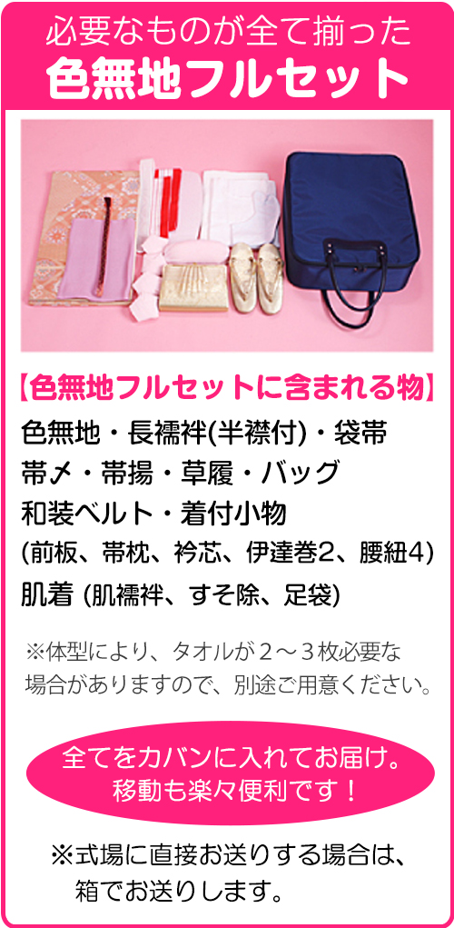 色無地 レンタル 袷 10月〜5月向け 一ツ紋 ブルーグレー色 着物 入学式