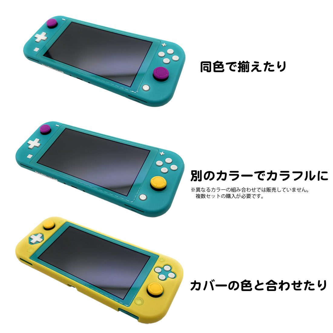 同色4個セット 任天堂 スイッチ用 ジョイコン スティック キャップ