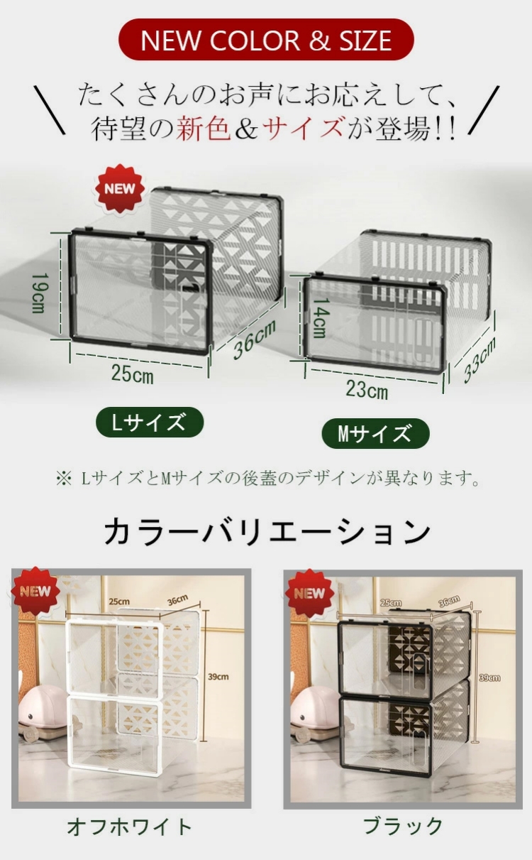 6個セット シューズボックス 収納 ボックス Lサイズ ディスプレイ