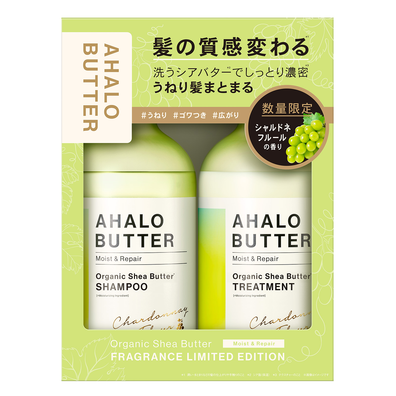 AHALO BUTTER シャンプー トリートメント セット アハロバター