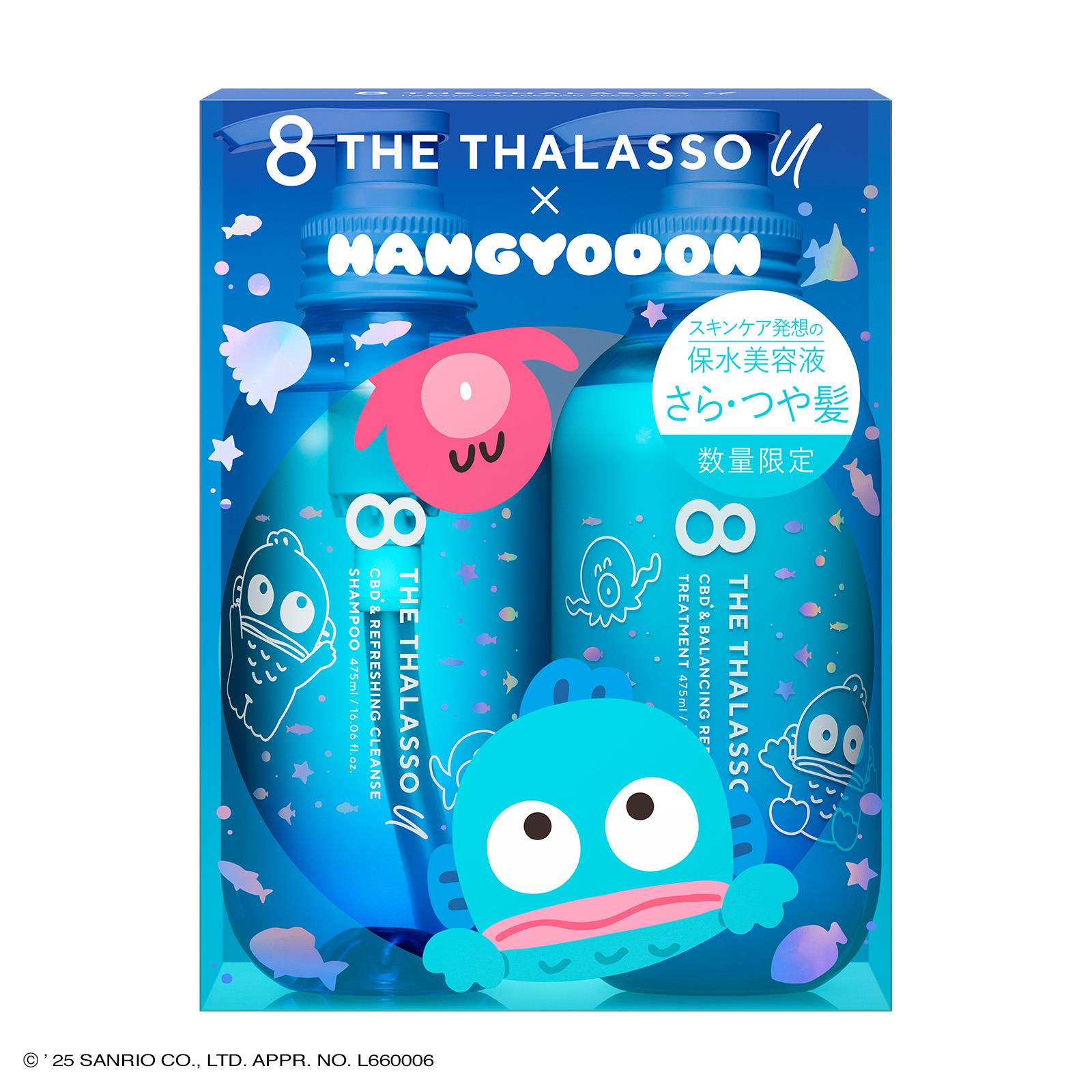 8 THE THALASSO u シャンプー トリートメント セット エイトザタラソ