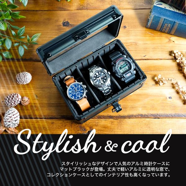 アルミ ブラック 3本 時計ケース 腕時計ケース 収納 ケース 収納ケース