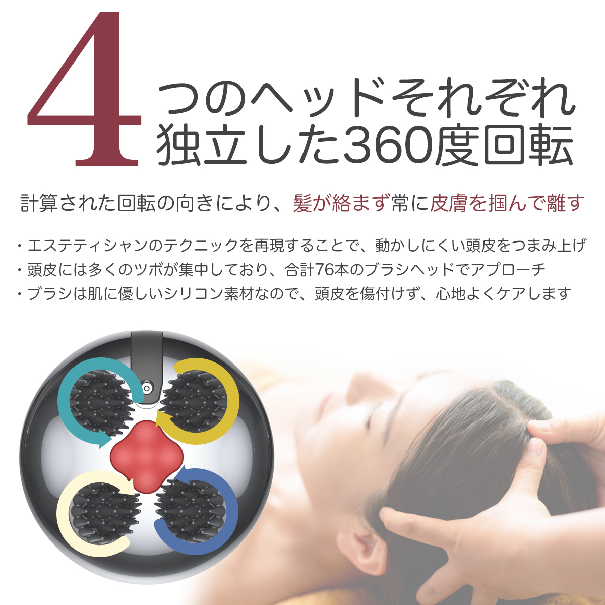 stylishjapan（スタイリッシュジャパン） 頭皮マッサージ器 ヘッド