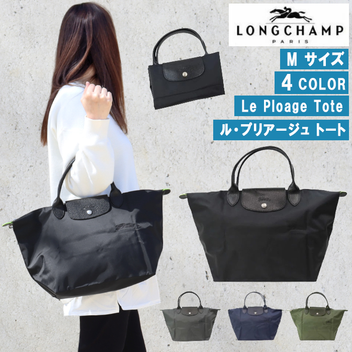 ル プリアージュ コレクション ロンシャン バッグ 1623 919 Le Pliage