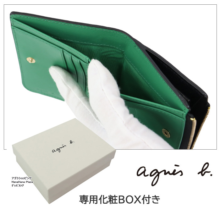 agnes b.（アニエスベー） 財布 0652-VCR1 L字ファスナー 折財布 バイ