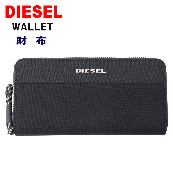 DIESEL（ディーゼル） 【並行輸入品】ディーゼル 財布 X07753 P2676