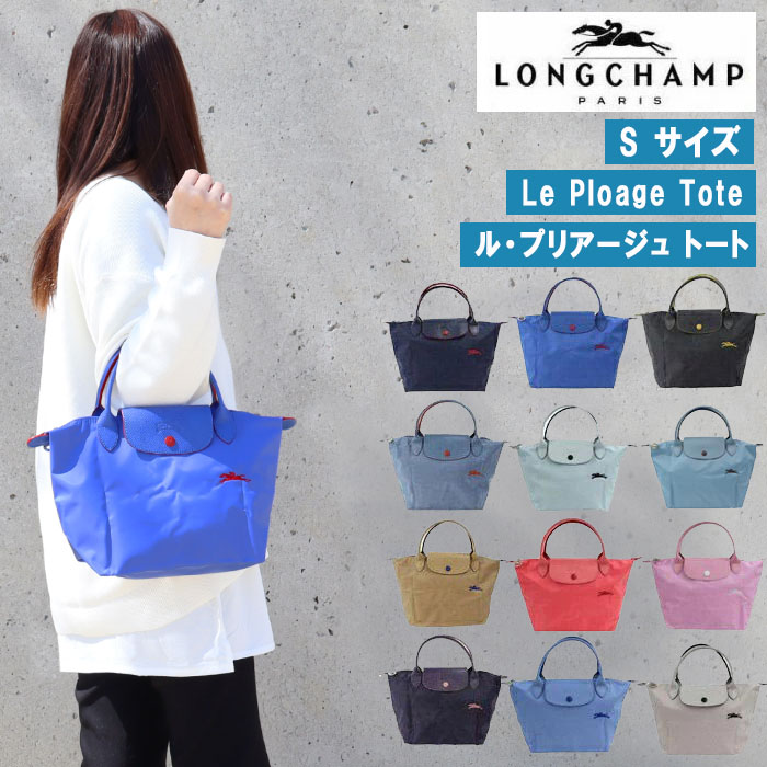 LONGCHAMP（ロンシャン） バッグ 1621 619 ル・プリアージュ クラブ S