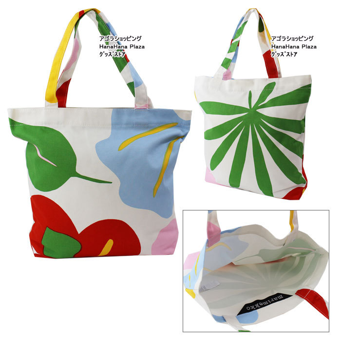 marimekko（マリメッコ） バッグ 047314 047312 047313 marimekko