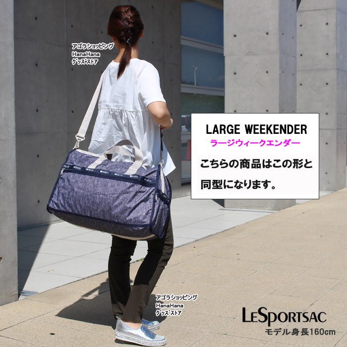 LeSportsac（レスポートサック） タグなし バッグ 7185 D004