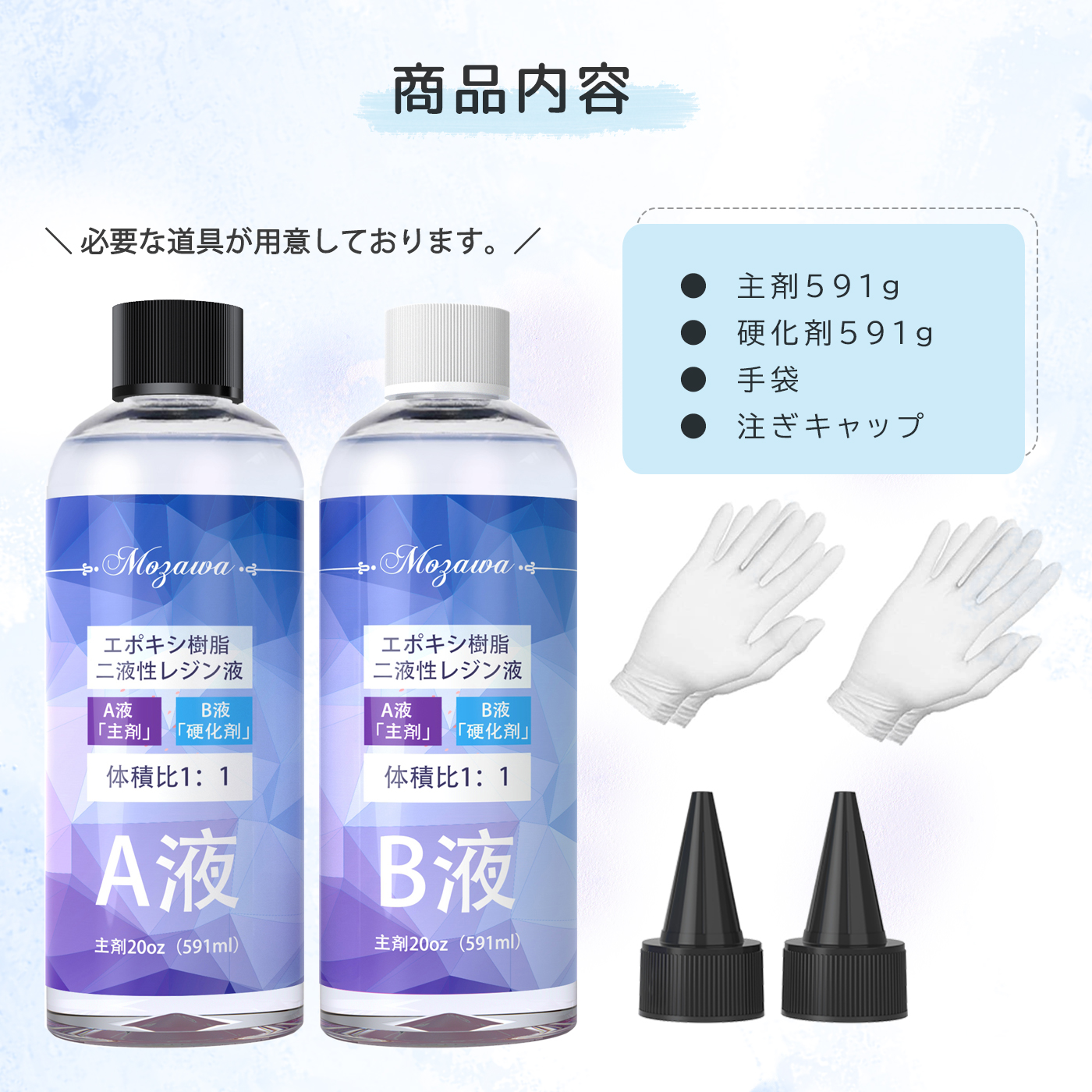 20%OFFセール／ レジン液 エポキシ樹脂 二液性レジン液 2本セット 合計