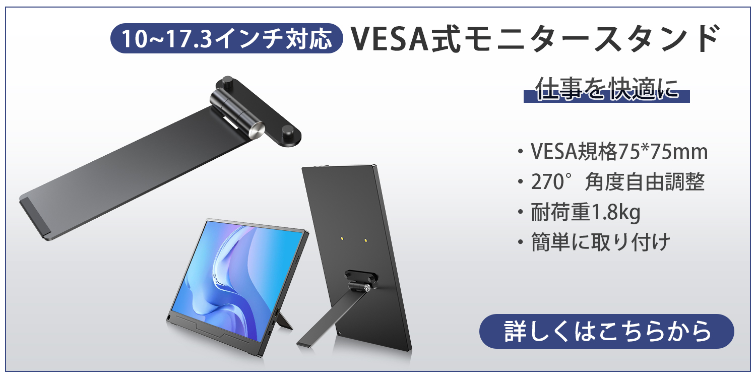 144Hz 1080P】EVICIV モバイルモニターモバイルディスプレイ 17.3