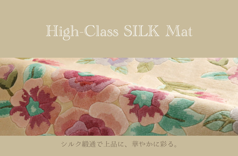 シルク製花柄緞通 61x91cm シルク製花柄緞通 61x91cm