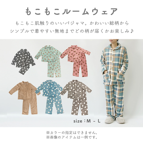 福袋 2026 レディース ルームウェア 冬 暖かい 8点セット 部屋着 上下