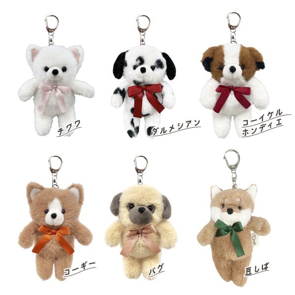 マスコット キーホルダー ストラップ チャーム ぬいぐるみ 犬 人形