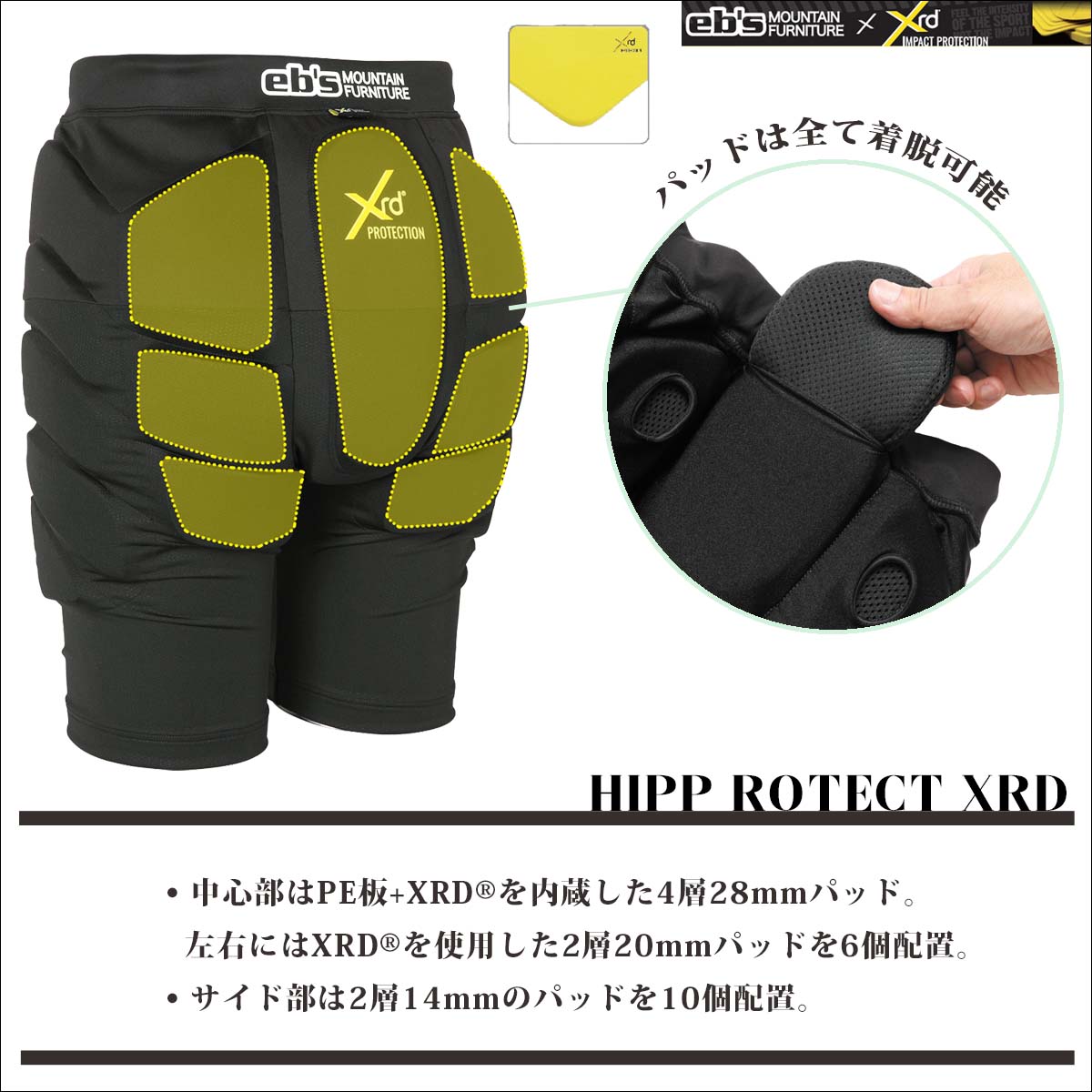 eb's（エビス） 24/25 eb's プロテクター HIPP ROTECT XRD ヒップ