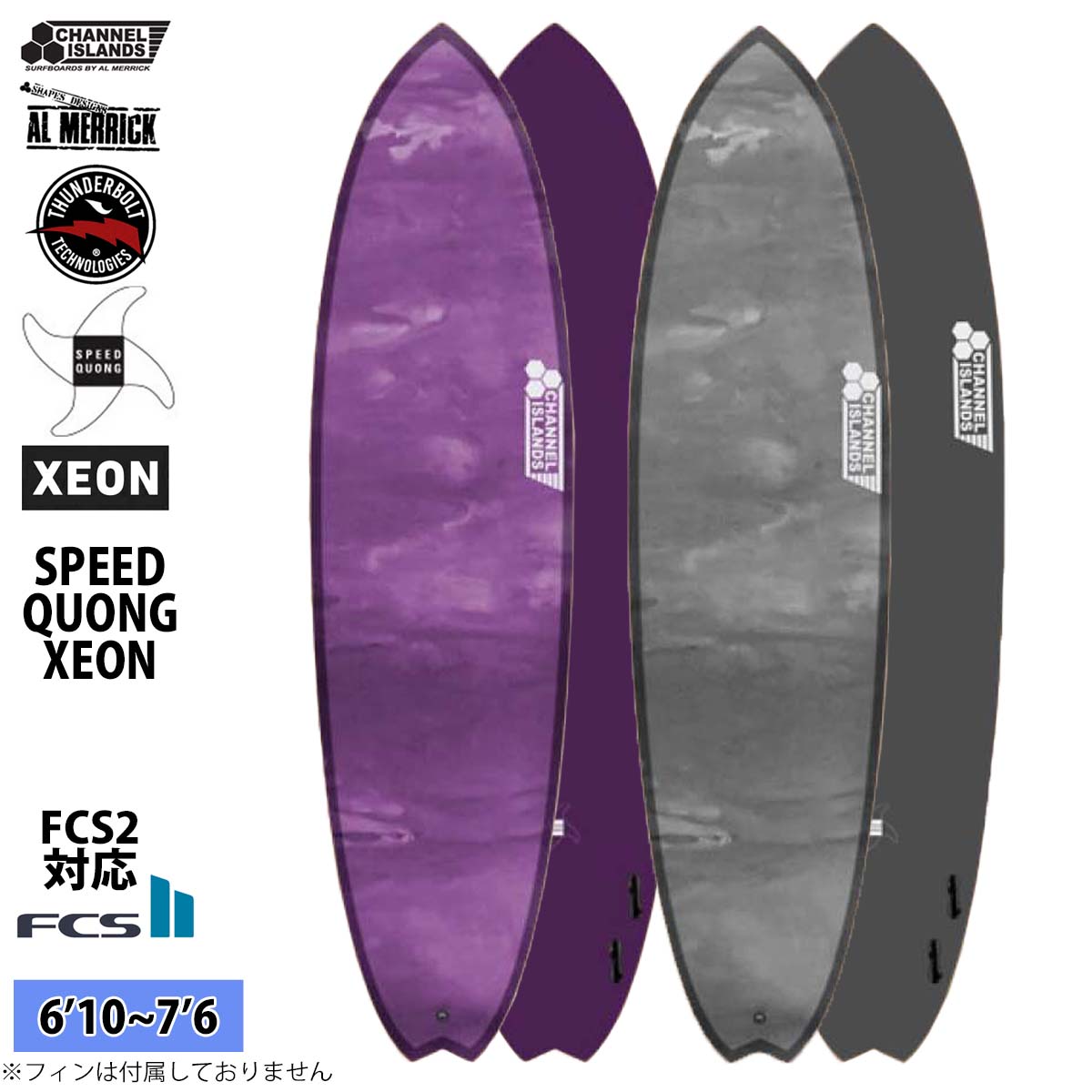 CHANNEL ISLANDS SURFBOARDS（チャネルアイランズサーフボード） 2026