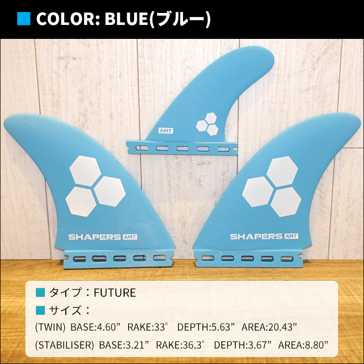 SHAPERS FINS シェイパーズフィン ツインフィン AM TWIN HAND FOILED