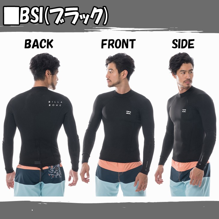 BILLABONG（ビラボン） 19 BILLABONG 長袖タッパー ウェットスーツ