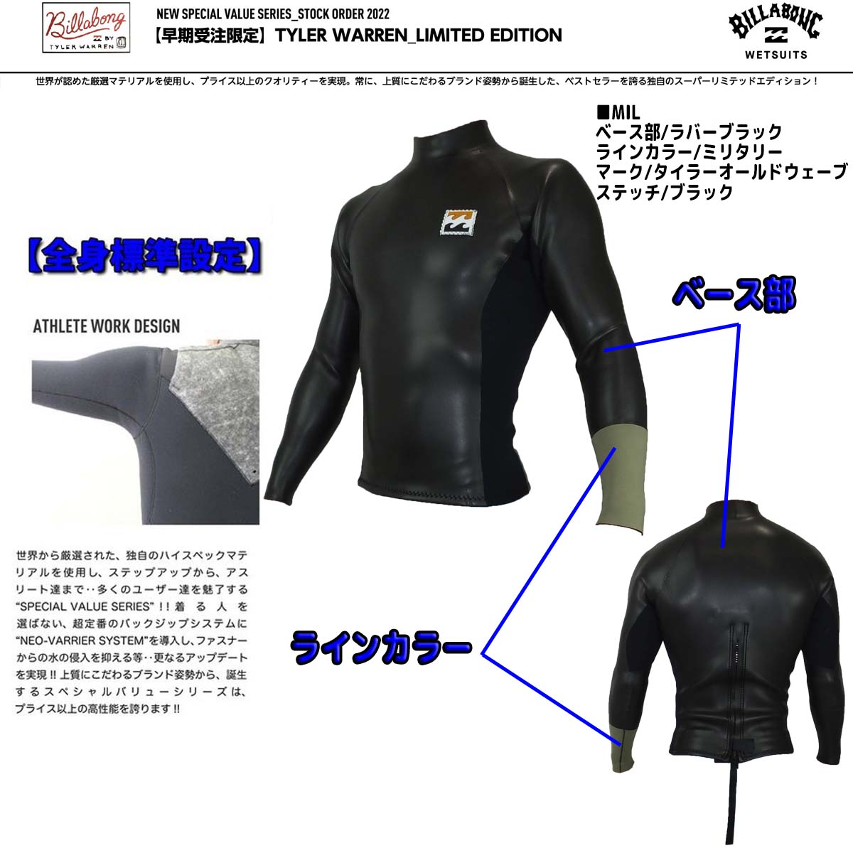 BILLABONG（ビラボン） 22 BILLABONG 長袖タッパー ウェットスーツ