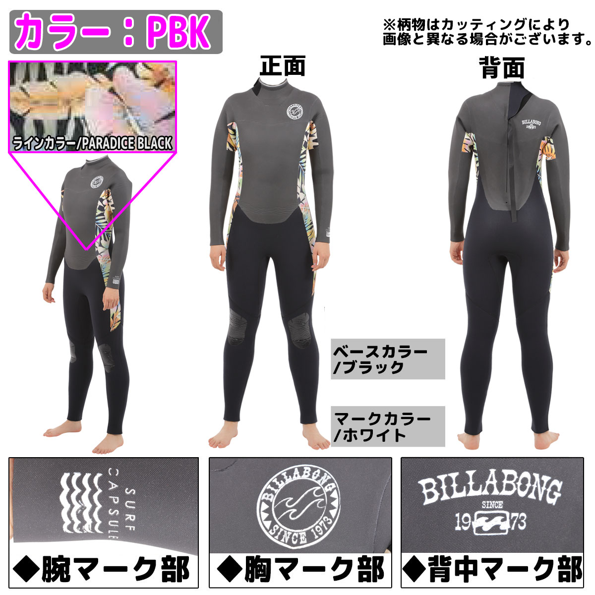 BILLABONG（ビラボン） ウェットスーツ セミドライ レディース 22-23