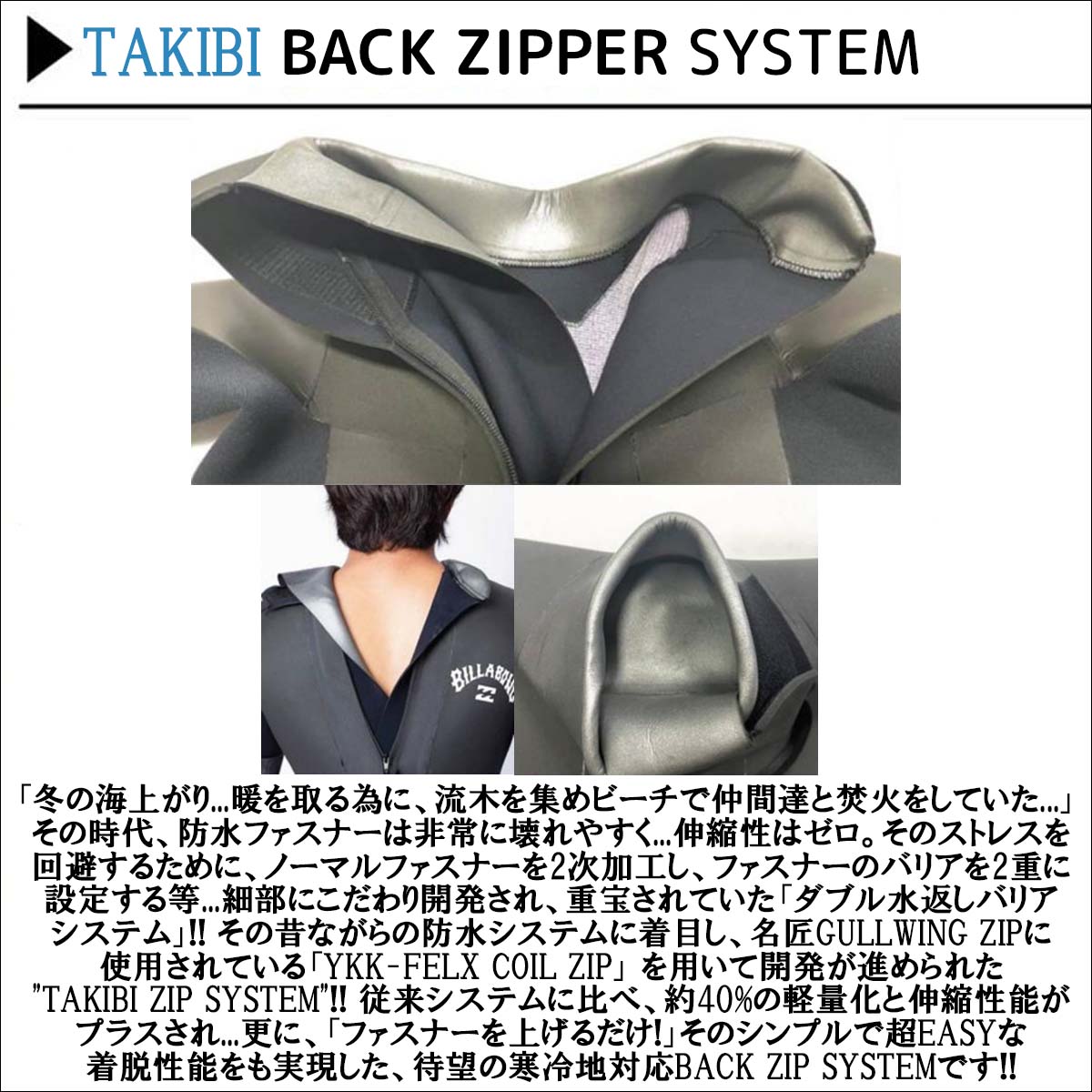 BILLABONG（ビラボン） 25-26 BILLABONG セミドライ ウェットスーツ