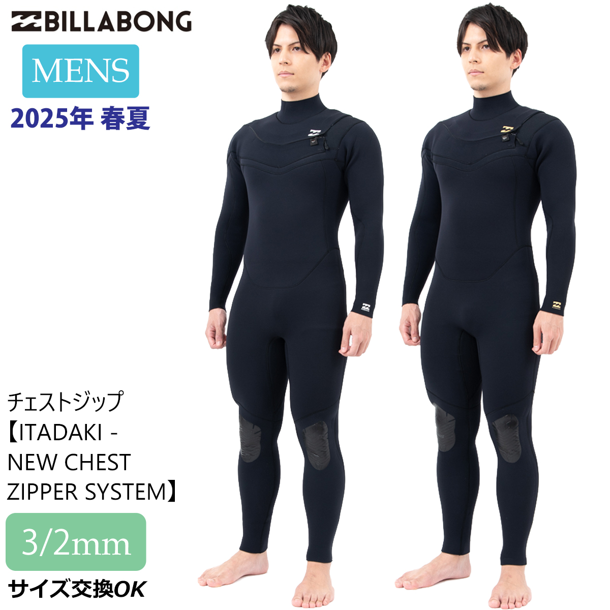 BILLABONG（ビラボン） 25 BILLABONG フルスーツ サーフィン ウェット