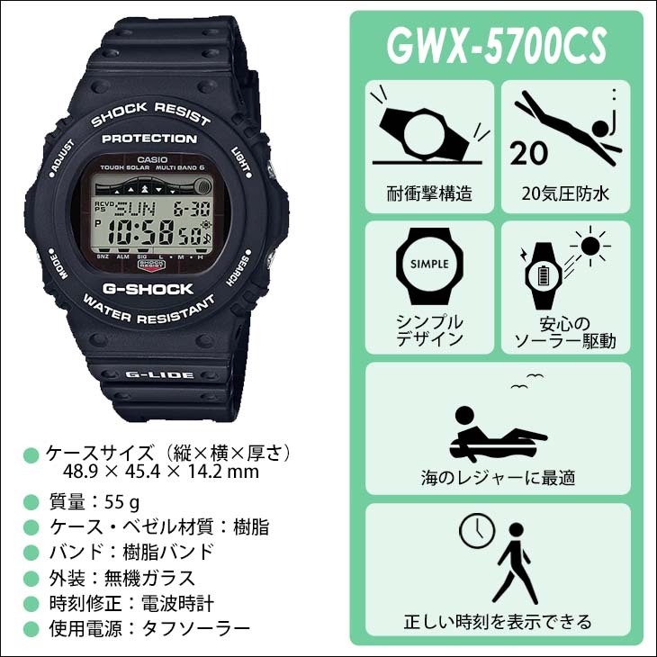 G-SHOCK ジーショック G-LIDE GWX-5700 Series GWX-5700CS 腕時計 20