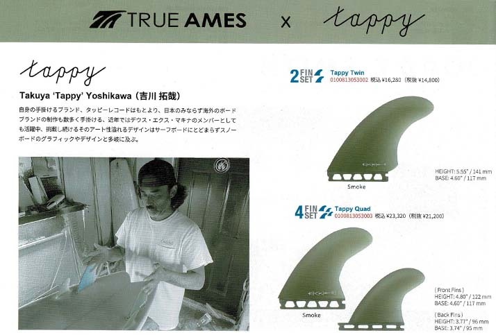 TRUE AMES トゥルーアムス フィン TAPPY QUAD タッピー クアッド