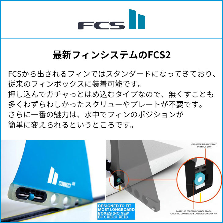 FCS 26 FCS2 ミッドレングス フィン MID SINGLE FIN 7.0” ミッド
