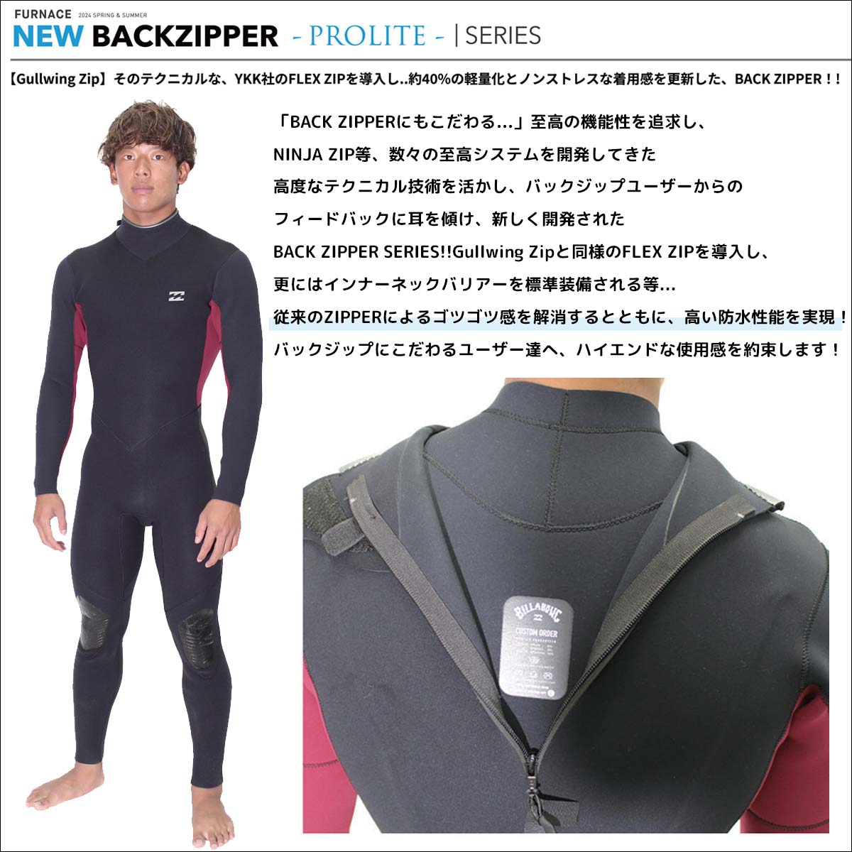 BILLABONG（ビラボン） 25 SS BILLABONG フルスーツ ウェットカスタム