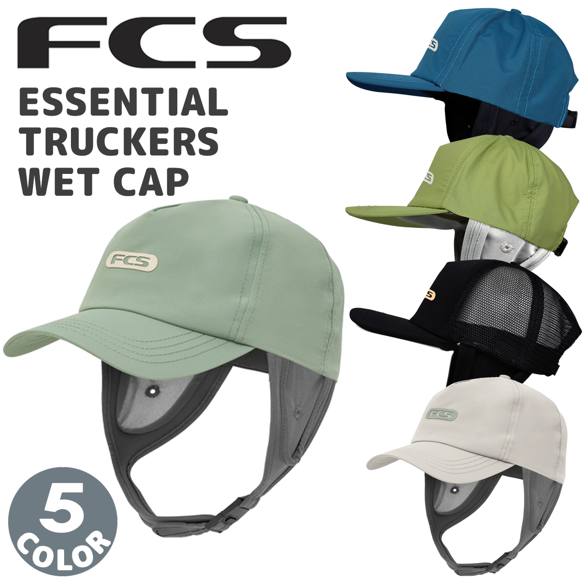 FCS サーフキャップ サーフィン 帽子 25 FCS TRUCKERS WET CAP