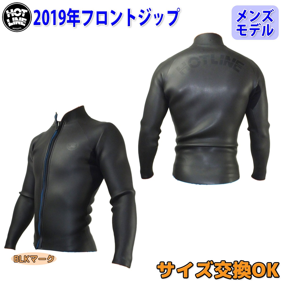 19 HOTLINE ホットライン ウェットスーツ 長袖タッパー フロント
