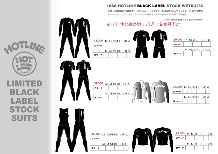 19 HOTLINE ホットライン ウェットスーツ フルスーツ バックジップ