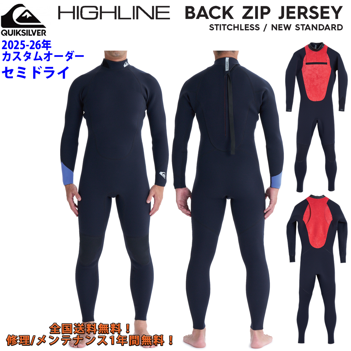 Quiksilver（クイックシルバー） 25-26 QUIKSILVER ウエットスーツ