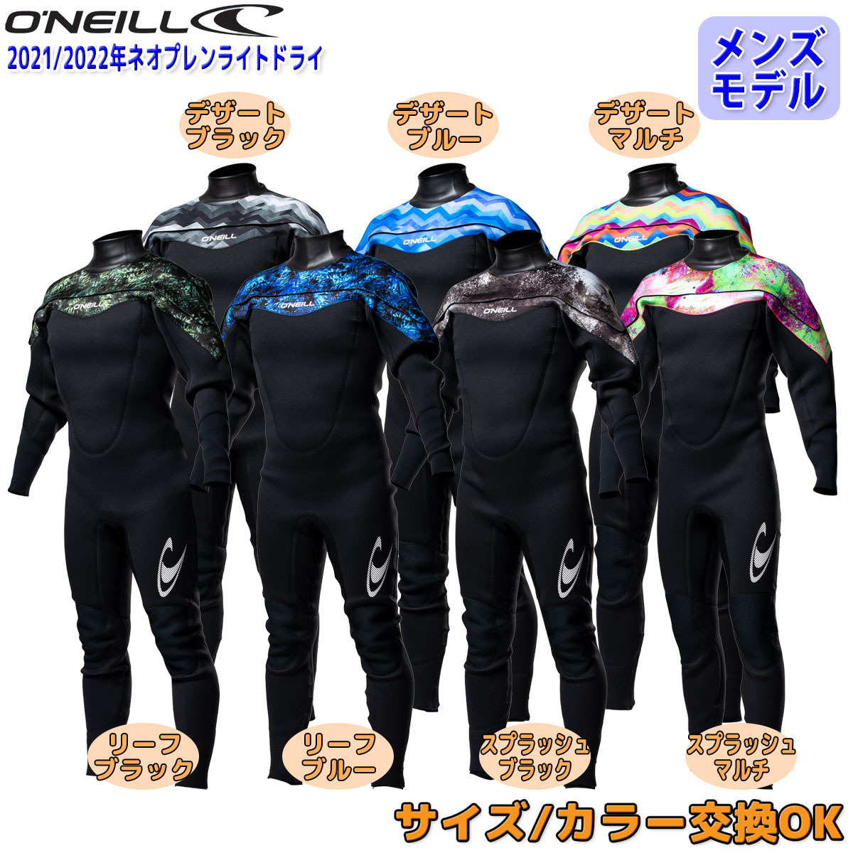 O'NEILL（オニール） ウェットスーツ セミドライ メンズ 3ミリ 21-22 O