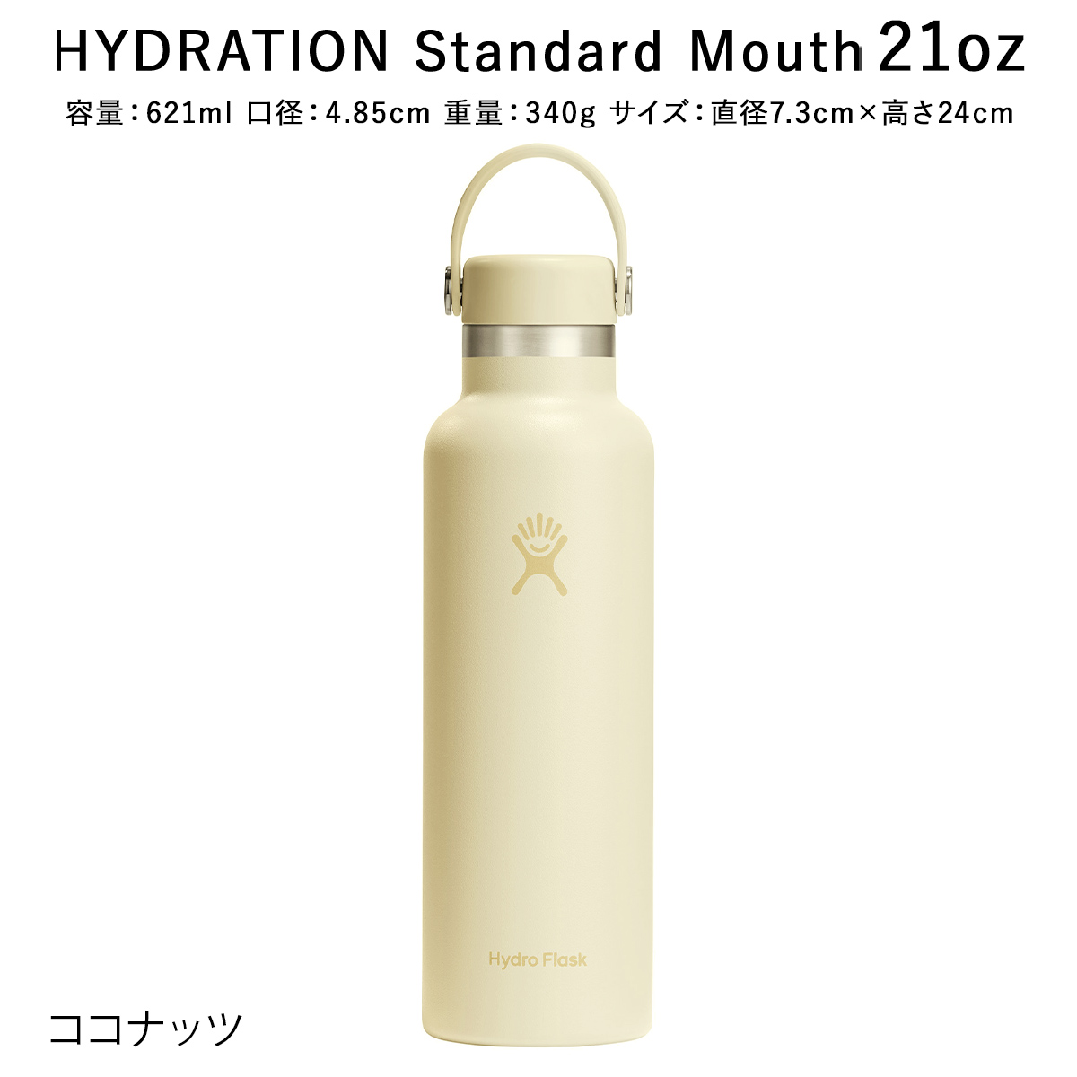 HYDRO FLASK（ハイドロフラスク） 正規品 ハイドレーション