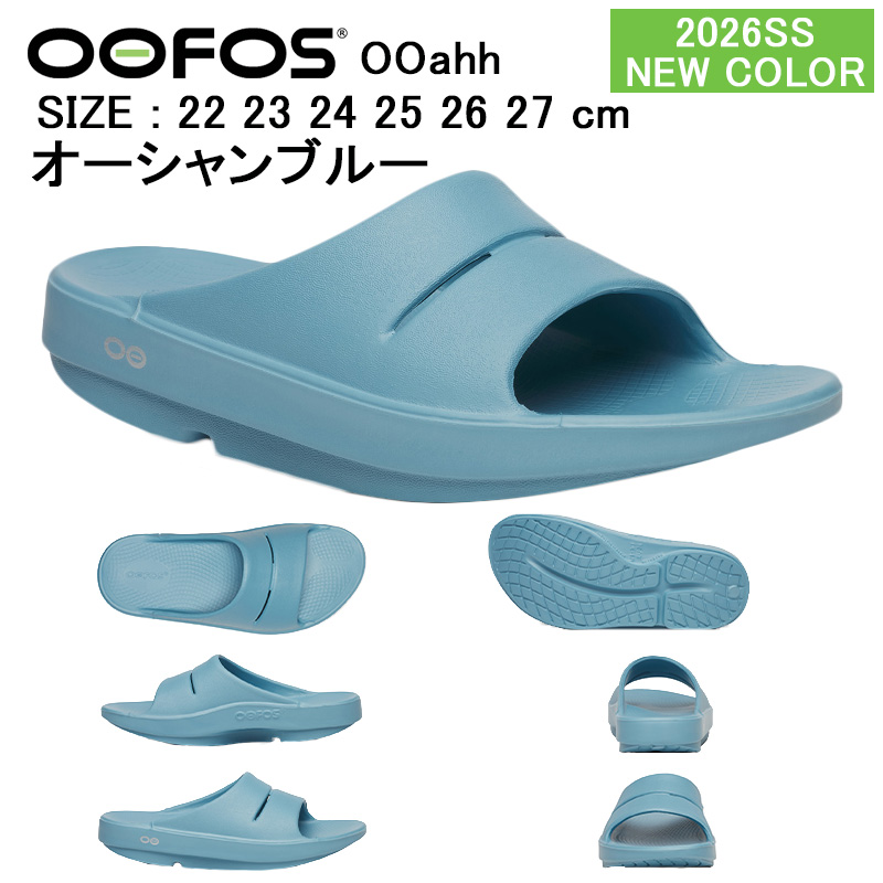 OOFOS（ウーフォス） 正規品 サンダル リカバリーサンダル ウーアー