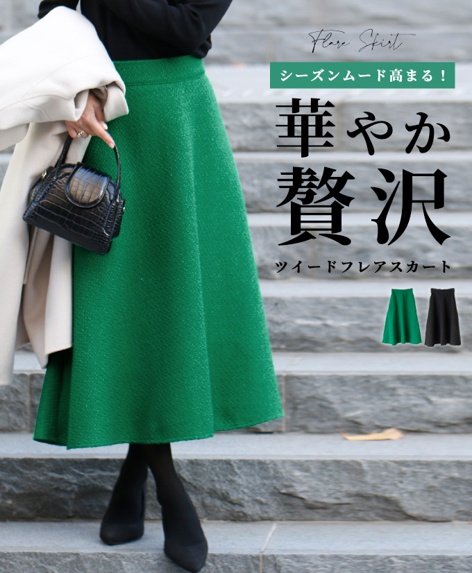 Ehre style（エーレスタイル） スカート フレアスカート ロング 冬