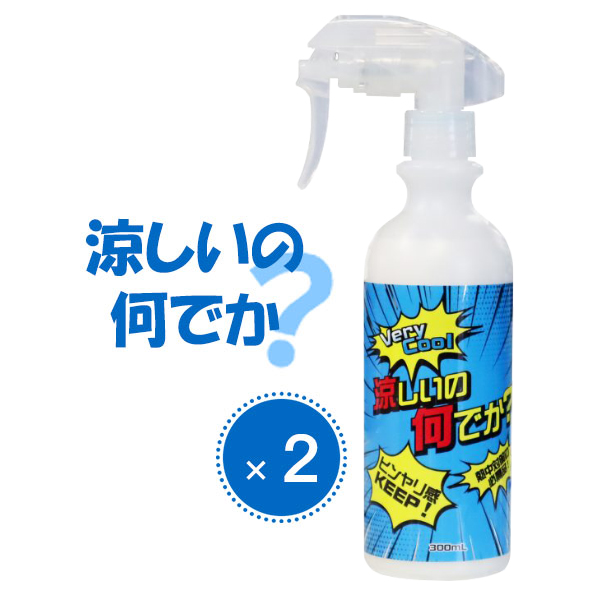 冷感スプレー 染めQ 涼しいの何でか？ 2本セット 300ml 熱中症対策