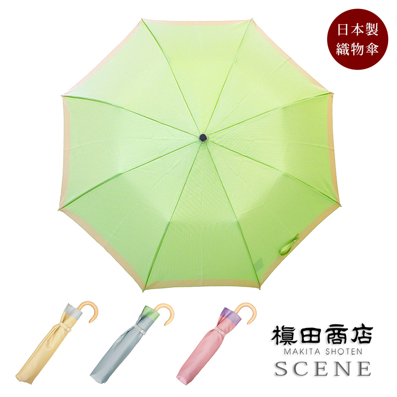 傘 レディース 織物の傘 SCENE 晴雨兼用傘 折りたたみ傘 日本製 槇田