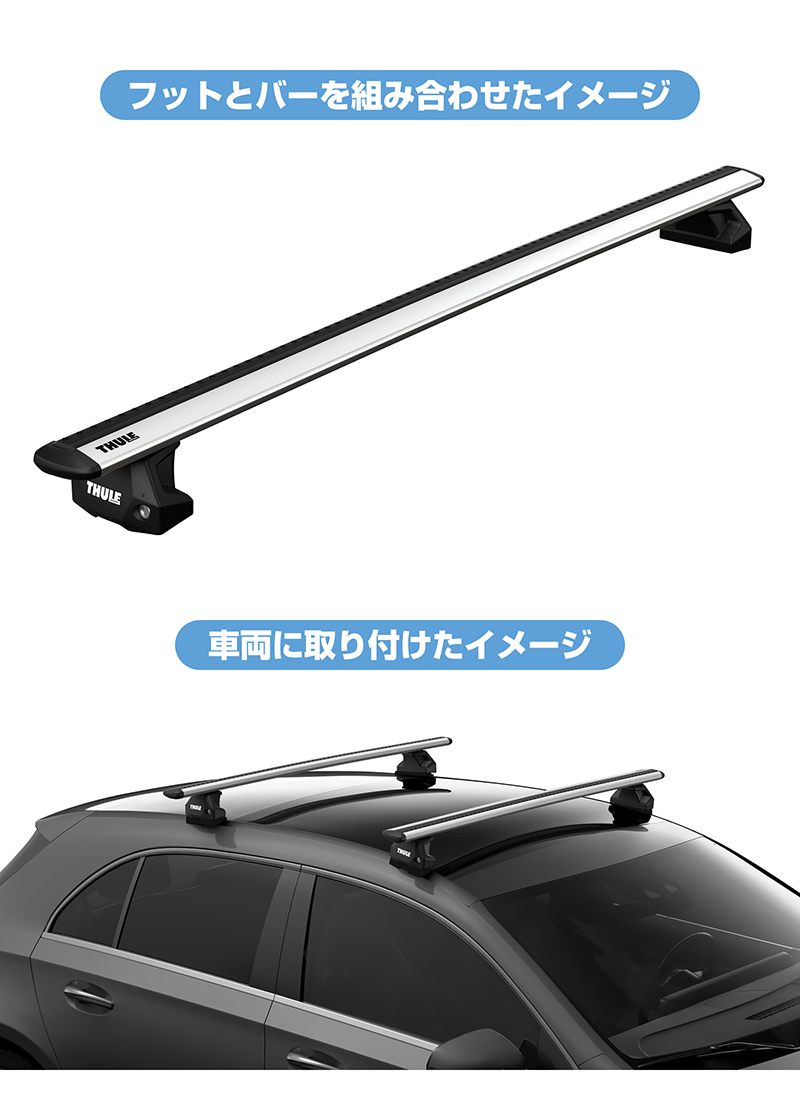 THULE スーリー メルセデスベンツ Aクラス（W176） ルーフキャリア 3点