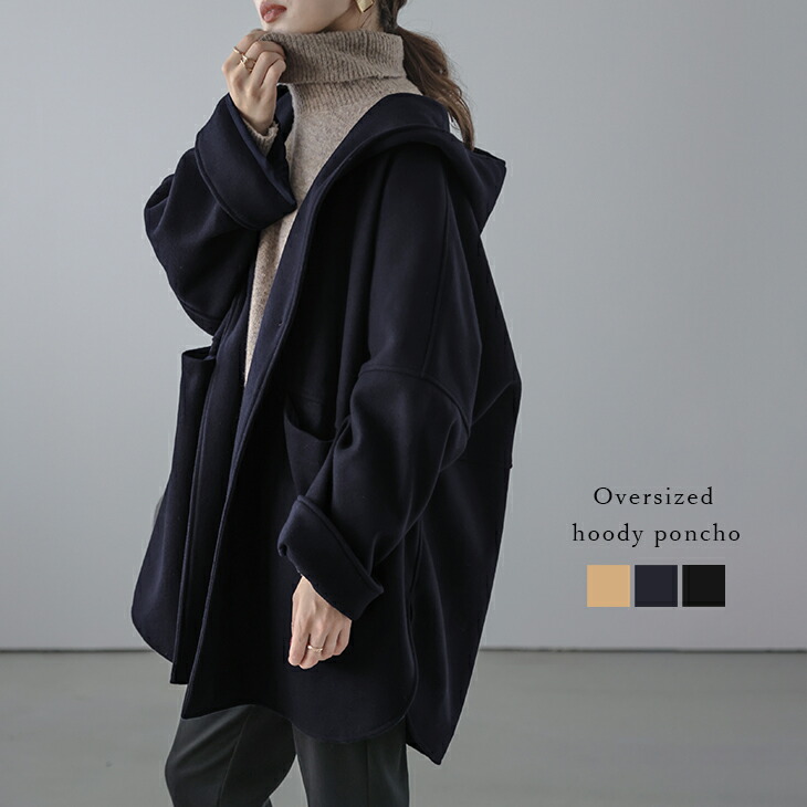 フード付きポンチョ コート ポンチョ 長袖 フード オーバーサイズ