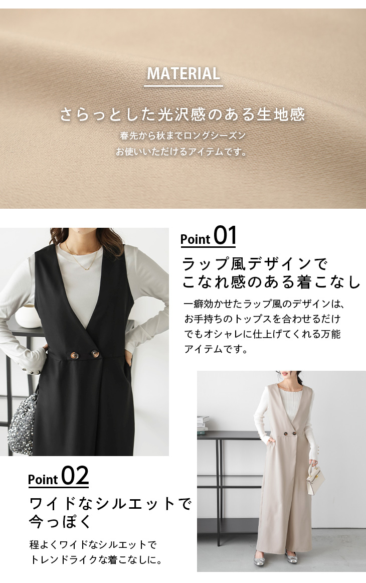 ラップ風 オールインワン サロペットレディース 大人カジュアル【lgww