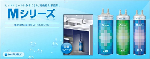 メイスイ浄水器カートリッジ M-75 : 水彩ねっと - 通販 - Yahoo