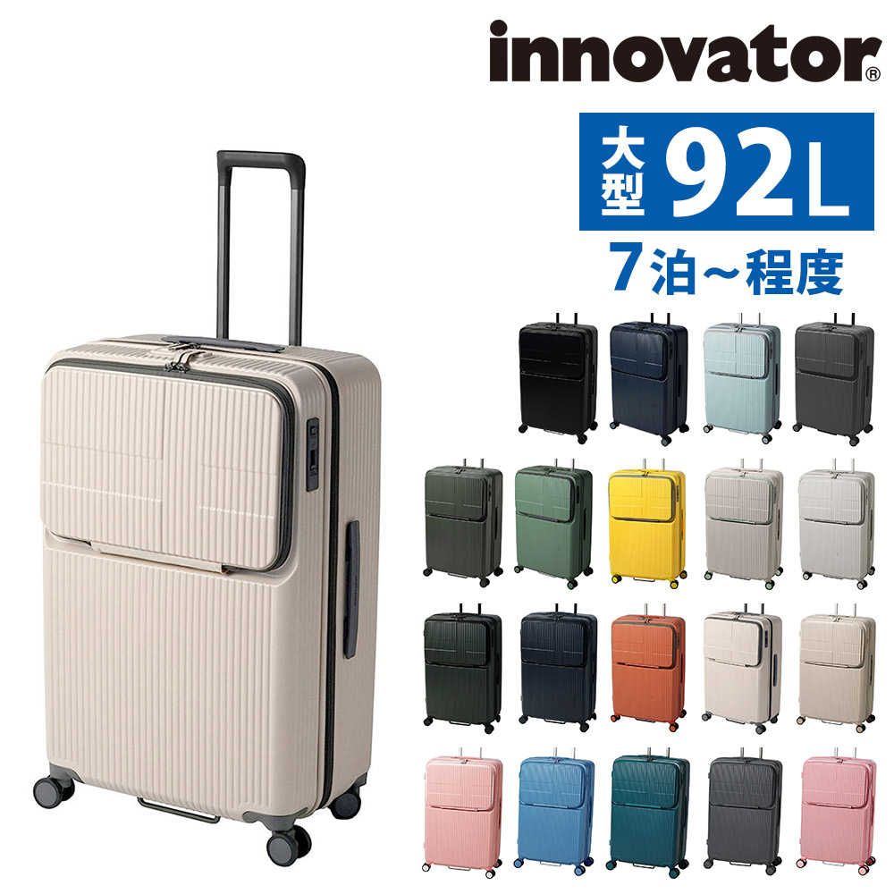 innovator（イノベーター） 最大P+16% スーツケース ビジネスキャリー