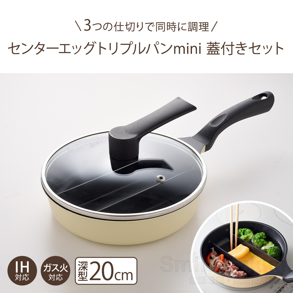アーネスト（Arnest） 仕切りフライパン センターエッグトリプルパン