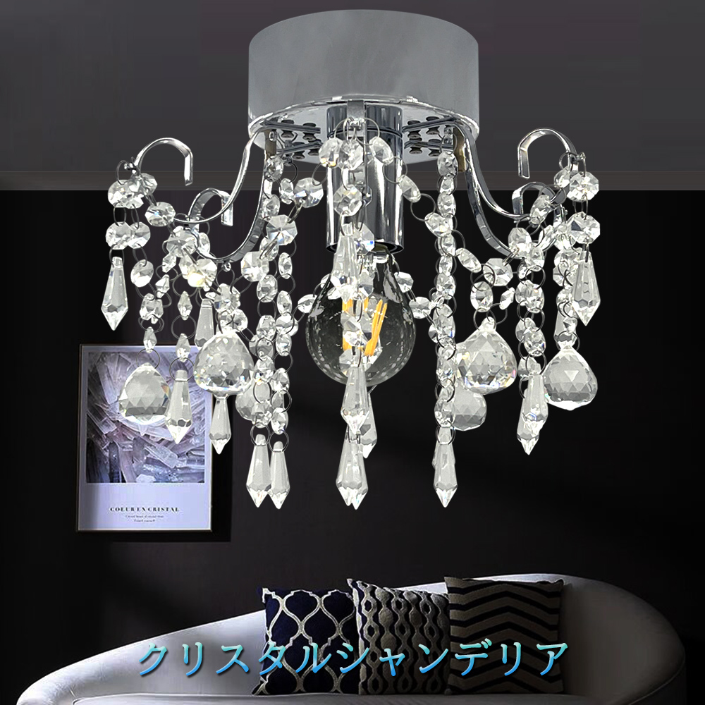 シャンデリア シーリングライト クリスタル スワロフスキー 豪華